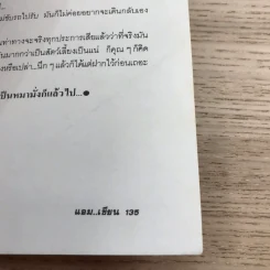 สมาคมปากพาจน - แอม เสาวลักษณ์ ลีละบุตร รูปที่ 11