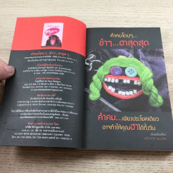 คำคม โดนๆ ขำๆ ฮาสุดๆ - อภิราษฎร์ ชุ่มมงคล รูปที่ 7