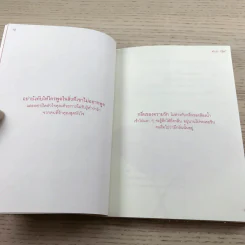 คำว่ารัก - The Moon รูปที่ 10