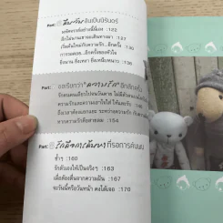 ยังรักและคิดถึง - Taro รูปที่ 12