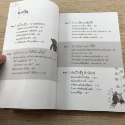 ยังรักและคิดถึง - Taro รูปที่ 11