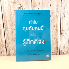 ทำไมคุยกับคนนี้แล้วรู้สึกดีจัง - โยะชิดะ ฮิซะโนะริ รูปที่ 1