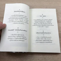 ทำไมคุยกับคนนี้แล้วรู้สึกดีจัง - โยะชิดะ ฮิซะโนะริ รูปที่ 9