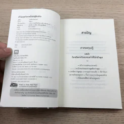 ทำไมคุยกับคนนี้แล้วรู้สึกดีจัง - โยะชิดะ ฮิซะโนะริ รูปที่ 8
