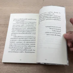 ทำไมคุยกับคนนี้แล้วรู้สึกดีจัง - โยะชิดะ ฮิซะโนะริ รูปที่ 12