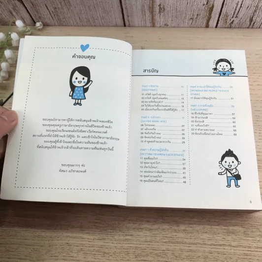 Quick English + Quick Grammar - พิศมร อภิชาตะพงศ์ + สำนักพิมพ์ พราว รูปที่ 10