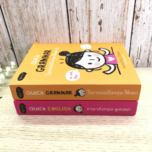 Quick English + Quick Grammar - พิศมร อภิชาตะพงศ์ + สำนักพิมพ์ พราว รูปที่ 2