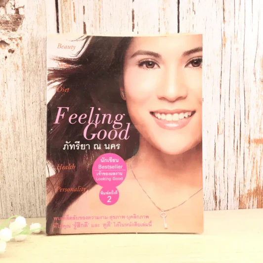 Feeling Good ภัทรียา ณ นคร รูปที่ 1