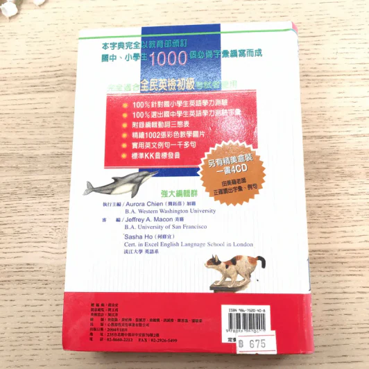 1000 คำศัพท์อังกฤษ-จีน (ในเล่มไม่มีภาษาไทย) รูปที่ 12
