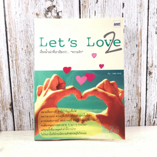 Let's Love 2 - i am.love รูปที่ 1
