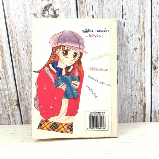 ไม่อยากให้เธอสงสาร - Bye Bye รูปที่ 12