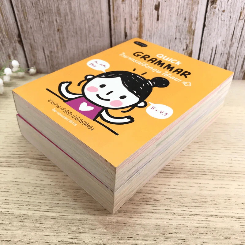 Quick English + Quick Grammar - พิศมร อภิชาตะพงศ์ + สำนักพิมพ์ พราว รูปที่ 4