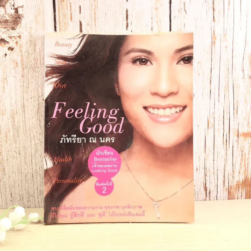 Feeling Good ภัทรียา ณ นคร รูปที่ 1