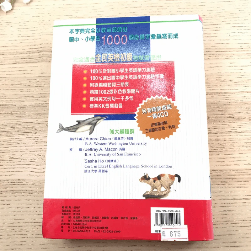 1000 คำศัพท์อังกฤษ-จีน (ในเล่มไม่มีภาษาไทย) รูปที่ 12