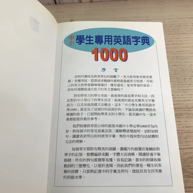 1000 คำศัพท์อังกฤษ-จีน (ในเล่มไม่มีภาษาไทย) รูปที่ 6