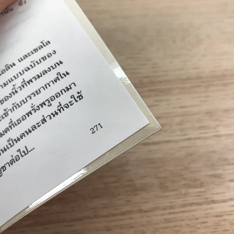 คดีเร้นลับ เรื่องลึกลับของการตายอันน่าพิศวง - ปนาพันธ์ นุตร์อำพันธ์ รูปที่ 10
