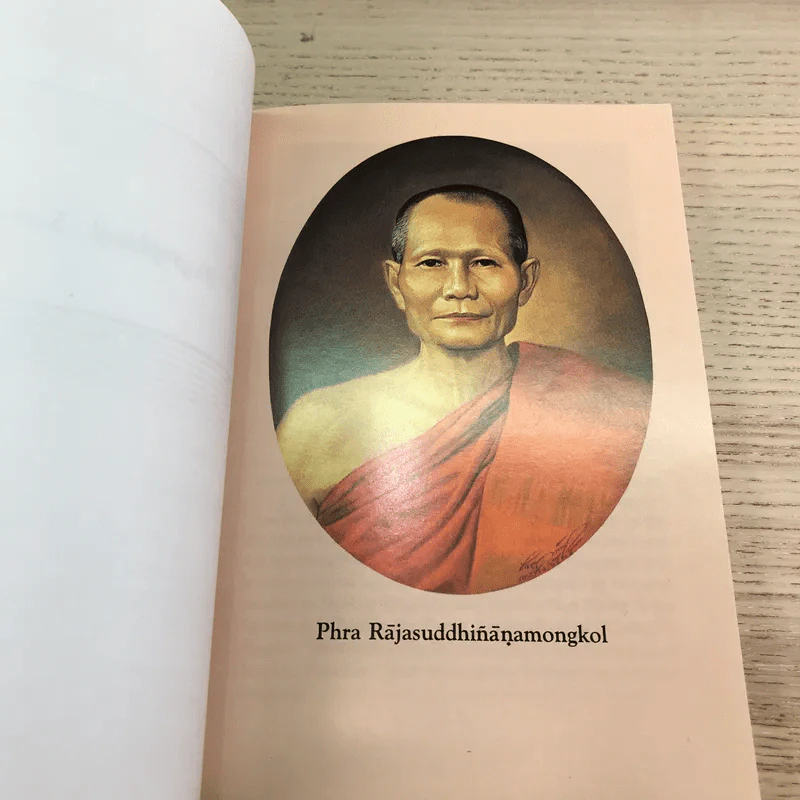 The Law of Karma Dhamma Practice 1-2 รูปที่ 24