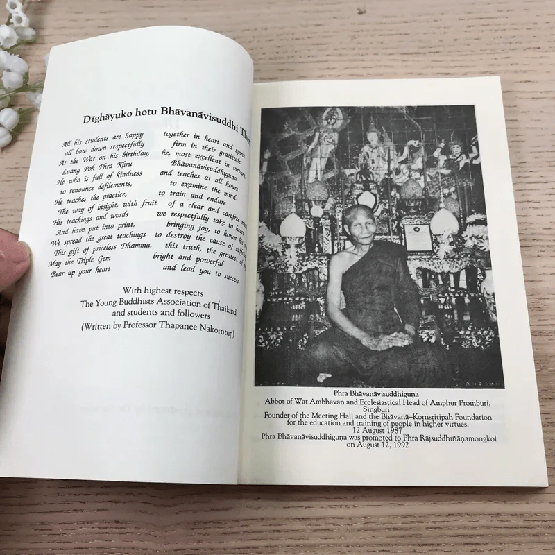 The Law of Karma Dhamma Practice 1-2 รูปที่ 8