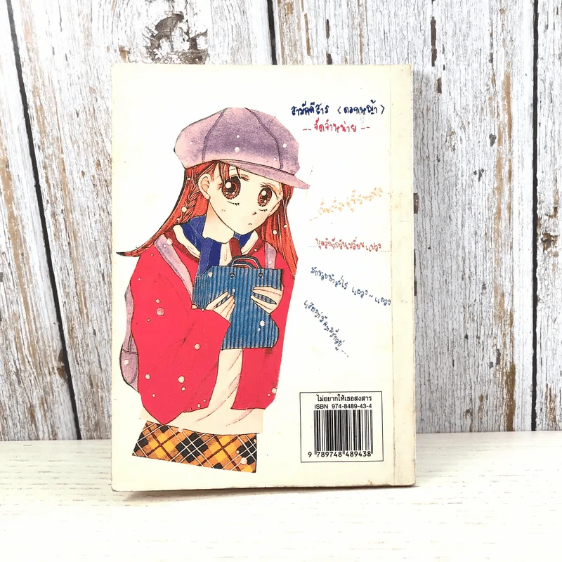 ไม่อยากให้เธอสงสาร - Bye Bye รูปที่ 12