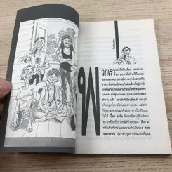 ศิลปินเถื่อน - ธราธิป รูปที่ 9