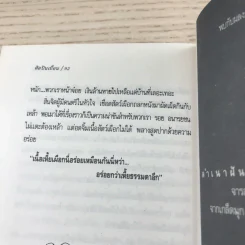 ศิลปินเถื่อน - ธราธิป รูปที่ 10