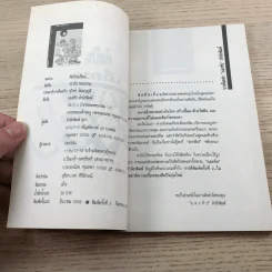 ศิลปินเถื่อน - ธราธิป รูปที่ 7