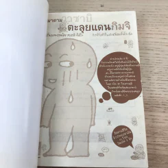 Sunset on 3rd Street ถนนสายนี้หัวใจไม่เคยลืม เล่ม 1-2 รูปที่ 8