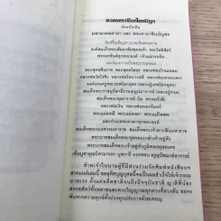 เสบียงทิพย์ รูปที่ 7