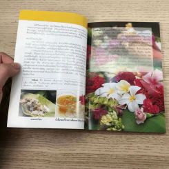 คู่มือคนรักต้นไม้ ดอกไม้กินได้ - วาสนา พลายเล็ก รูปที่ 8