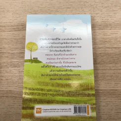 ถ้ามันเหนื่อยเกินไป ก็พาหัวใจกลับบ้าน - ปูปรุง รูปที่ 14