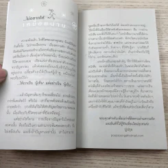 ถ้ามันเหนื่อยเกินไป ก็พาหัวใจกลับบ้าน - ปูปรุง รูปที่ 10