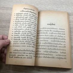 คุมความรู้สึกฝึกใจให้สบาย The Language of Feelings - เดวิด วิสคอตต์ รูปที่ 6