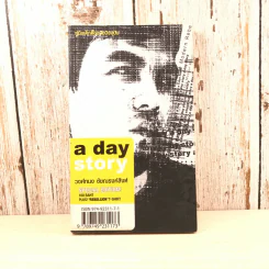 a day story Special Edition - วงศ์ทนง ชัยณรงค์สิงห์ รูปที่ 1