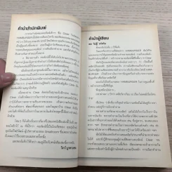 ขอเคลียร์ - วีรวรรณ ตันรัตนพงศ์ รูปที่ 9