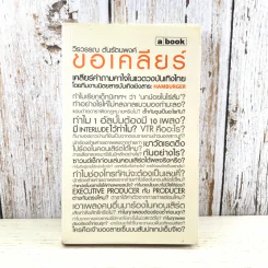 ขอเคลียร์ - วีรวรรณ ตันรัตนพงศ์ รูปที่ 1