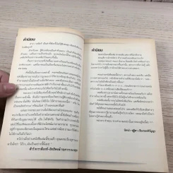 ขอเคลียร์ - วีรวรรณ ตันรัตนพงศ์ รูปที่ 8