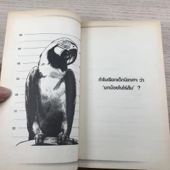 ขอเคลียร์ - วีรวรรณ ตันรัตนพงศ์ รูปที่ 12