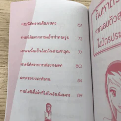 รู้ใจเรา เข้าใจเขา รักนี้ไม่มีจาง - Q-pid รูปที่ 9