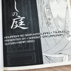 Higurashi no Niwa/Katsuragi x Tsurugi - Sonoko Sakuragawa Guys รูปที่ 11