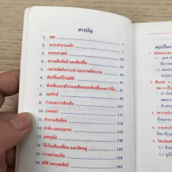 Top Maths 4-5-6 - By The Tutor รูปที่ 8