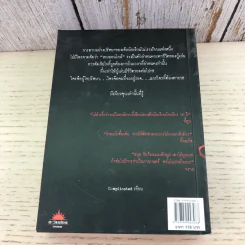 Disconnect เกมคร่าชีวิต - Complicated รูปที่ 10