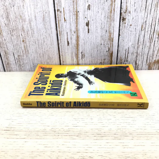 The Spirit of Aikido - Kisshomaru Ueshiba รูปที่ 2