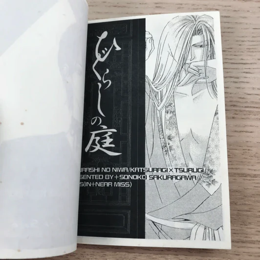 Higurashi no Niwa/Katsuragi x Tsurugi - Sonoko Sakuragawa Guys รูปที่ 7