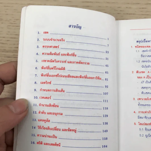 Top Maths 4-5-6 - By The Tutor รูปที่ 8