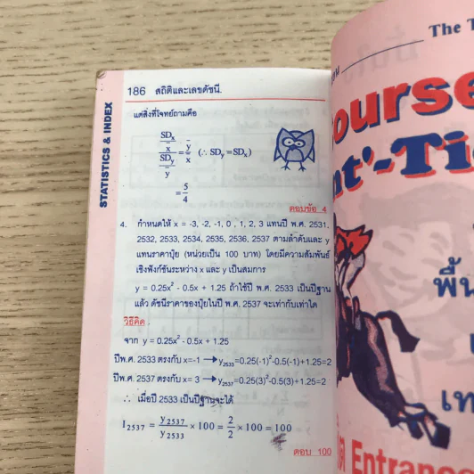 Top Maths 4-5-6 - By The Tutor รูปที่ 9