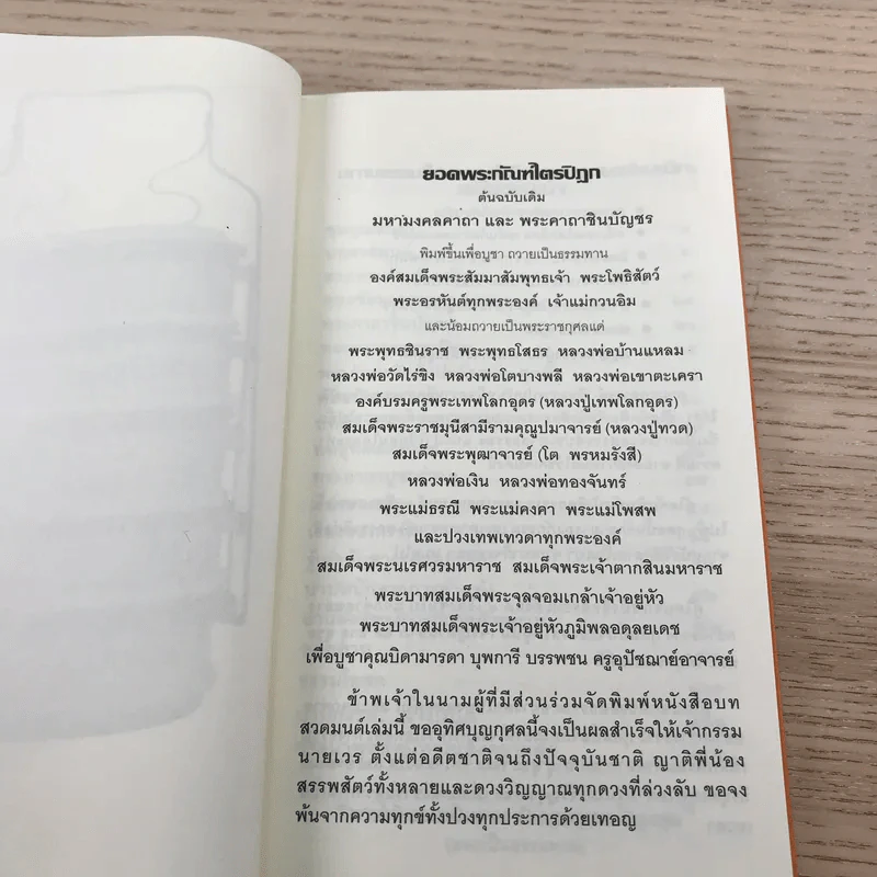 เสบียงทิพย์ รูปที่ 8