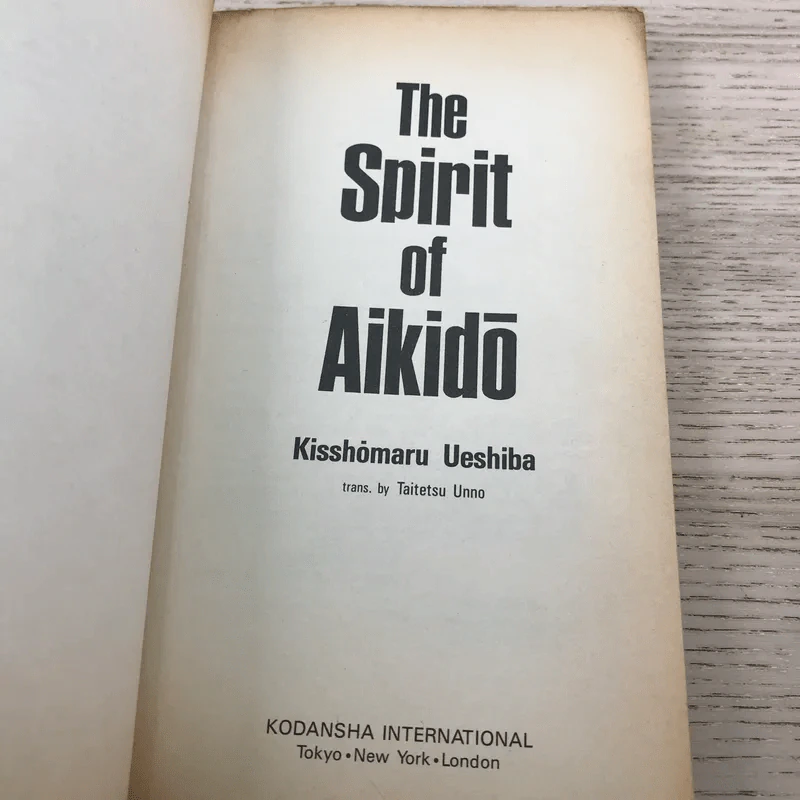 The Spirit of Aikido - Kisshomaru Ueshiba รูปที่ 7