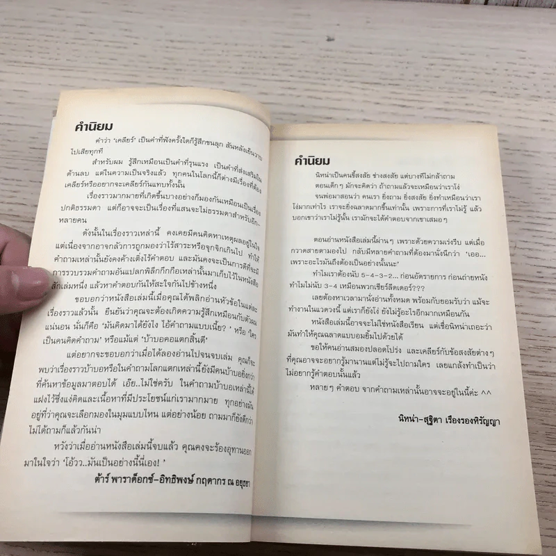 ขอเคลียร์ - วีรวรรณ ตันรัตนพงศ์ รูปที่ 8
