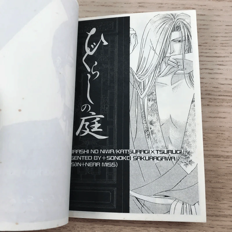 Higurashi no Niwa/Katsuragi x Tsurugi - Sonoko Sakuragawa Guys รูปที่ 7