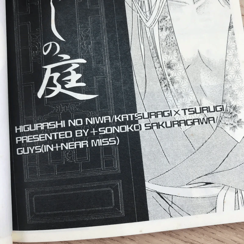 Higurashi no Niwa/Katsuragi x Tsurugi - Sonoko Sakuragawa Guys รูปที่ 11